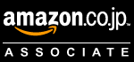 amazon.co.jp associate